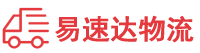 长沙到华安县物流公司